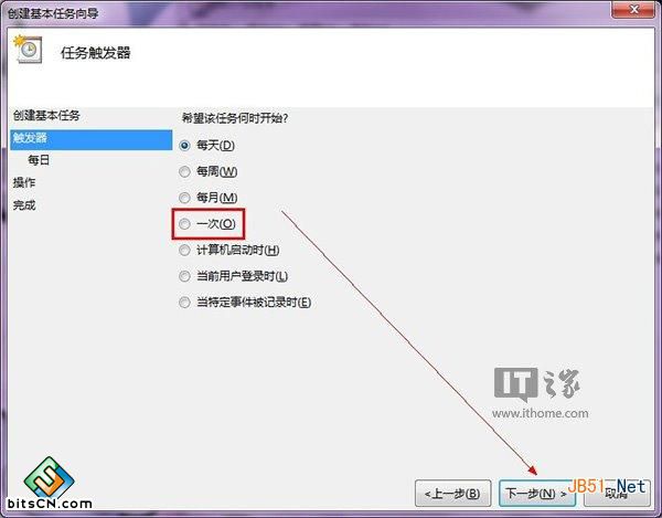 Win7系统自动关机(3)