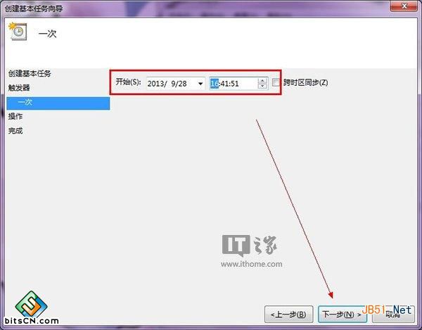 Win7系统自动关机(4)