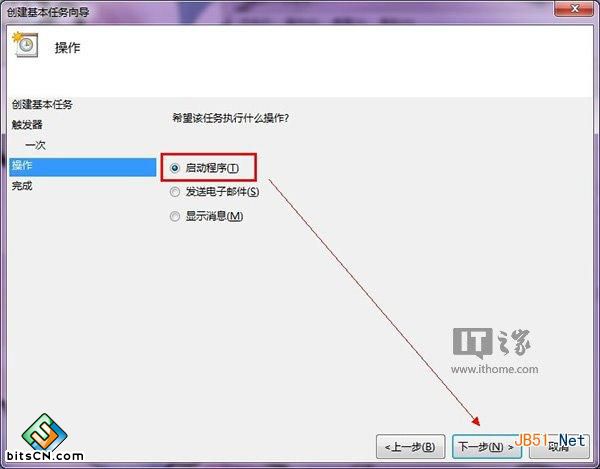 Win7系统自动关机(5)