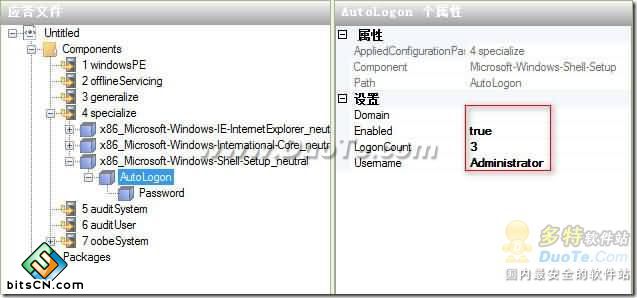 Win7系统封装自动应答文件(1)