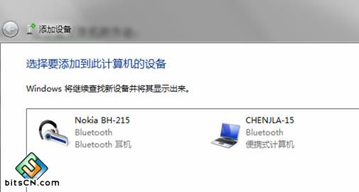 Win7连接蓝牙耳机(1)