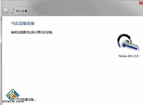 Win7连接蓝牙耳机(2)