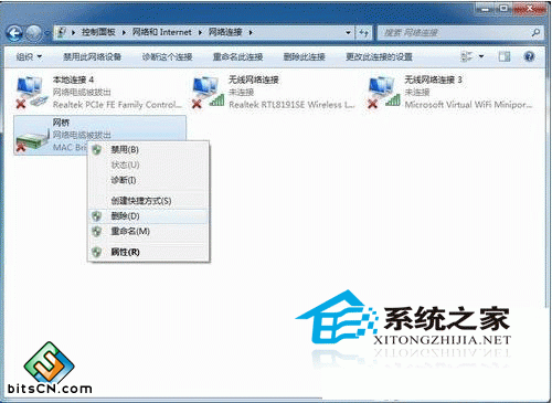 Win7网络桥接(3)