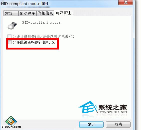 Win7系统休眠设置(1)