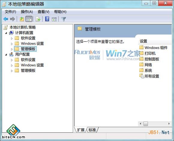 Win7关闭自动播放(3)
