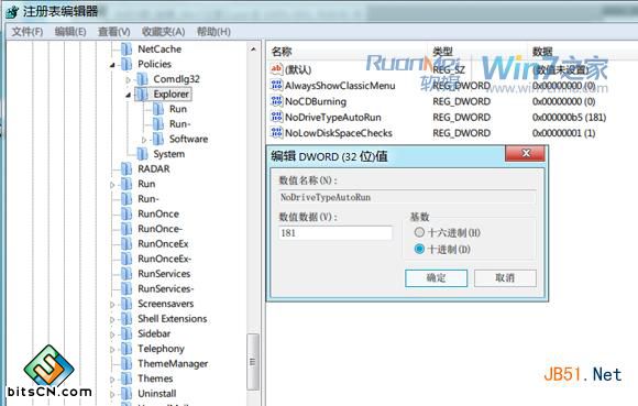 Win7关闭自动播放(6)