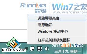 Win7电源管理