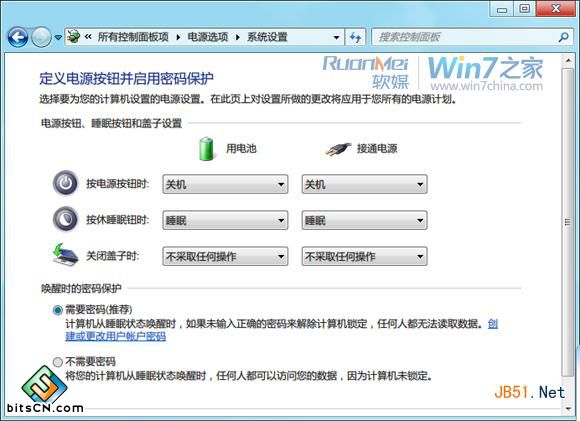 Win7电源管理(6)