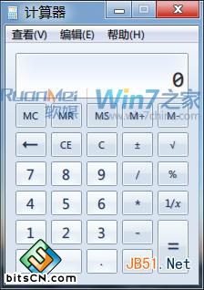 Win7系统计算器(1)