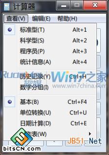 Win7系统计算器(2)