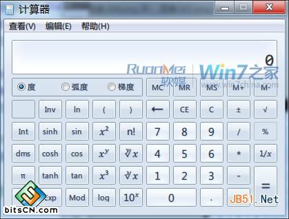 Win7系统计算器(3)
