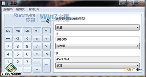 Win7系统计算器(7)
