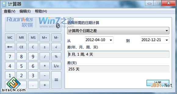 Win7系统计算器(8)