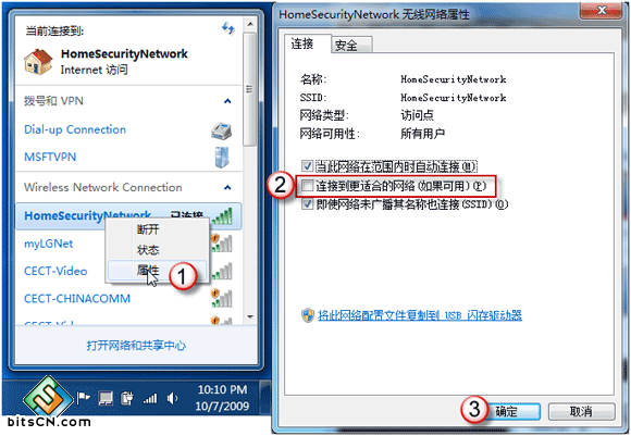 win7无线网络共享