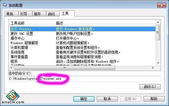Win7的系统配置(1)