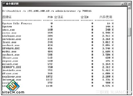 黑客们是如何查看远程电脑win7系统进程? 三联