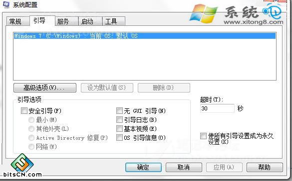 如何提高win7内存的利用率 