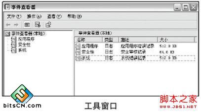 修改Win7系统安全日志的存放路径