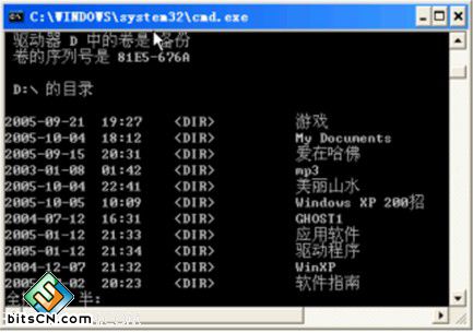 Win7下改变命令提示窗口的标题