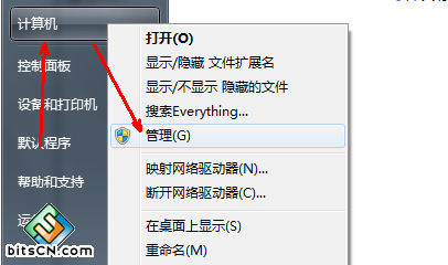 win7系统怎么修改最高管理员权限