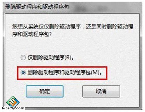 体验win7手动卸载驱动的乐趣