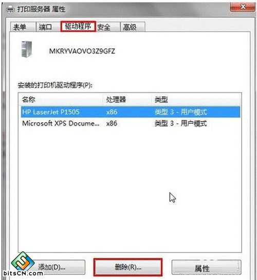 体验win7手动卸载驱动的乐趣