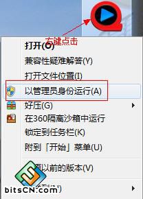 win7中快播无法运行的解决方法