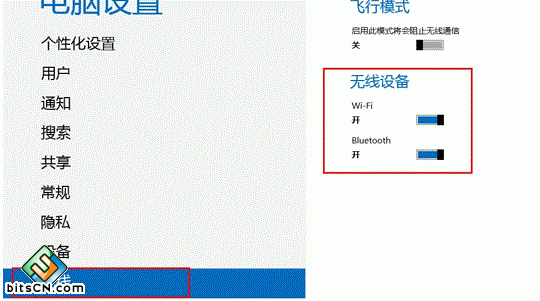 win7蓝牙图标不见了的解决方法(1)