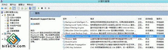 win7蓝牙图标不见了的解决方法(3)