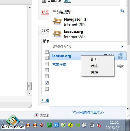 win7-vpn-10