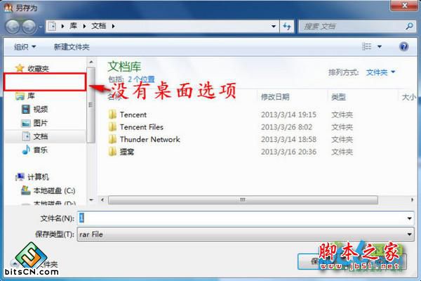 Win7桌面选项