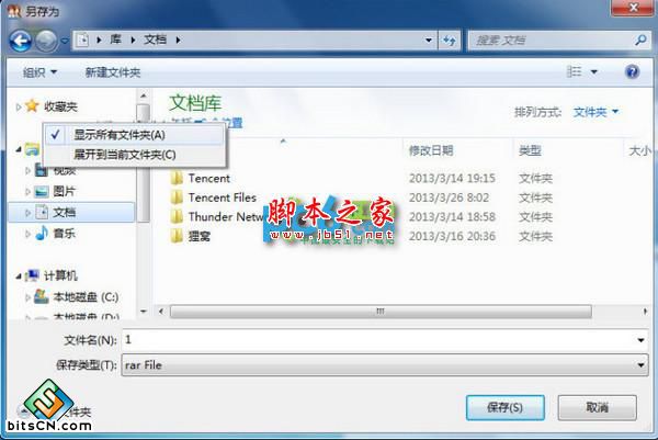 Win7桌面选项(1)