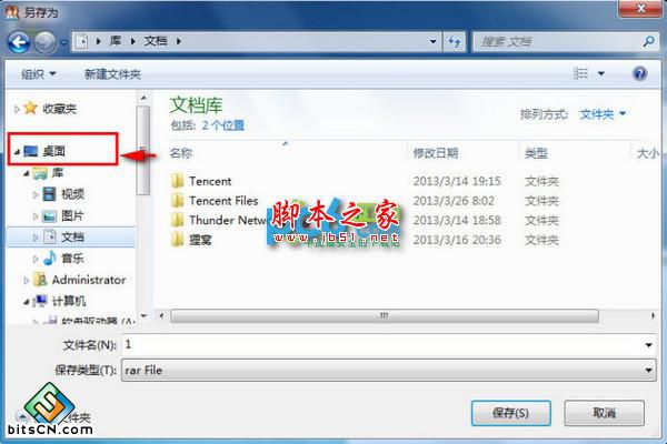 Win7桌面选项(2)