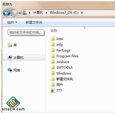 Win7桌面选项(3)