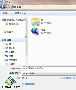 Win7桌面选项(6)