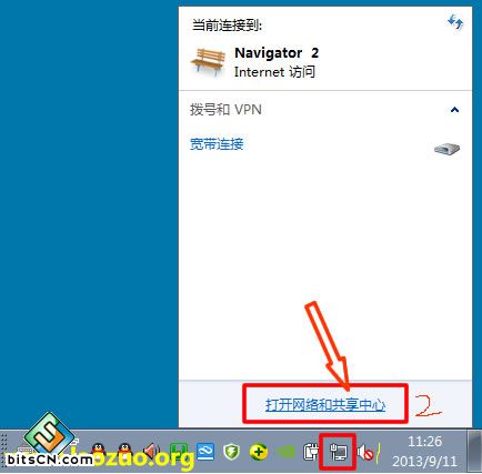 Windows7设置PPTP登录账户教程