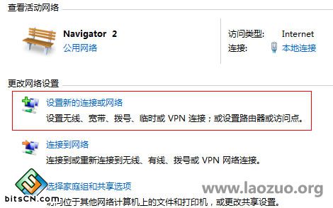 win7-vpn-2