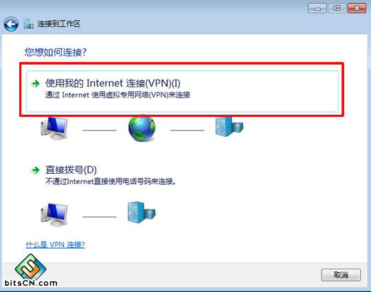 win7-vpn-4