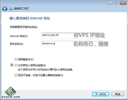 win7-vpn-7