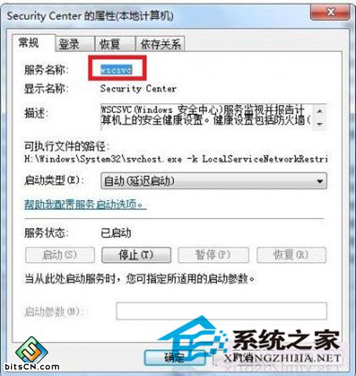 浅析win7系统错误1079故障的原因及解决方案