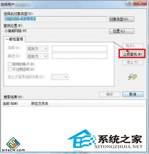 浅析win7系统错误1079故障的原因及解决方案