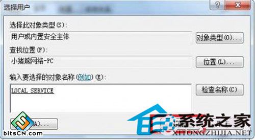 浅析win7系统错误1079故障的原因及解决方案