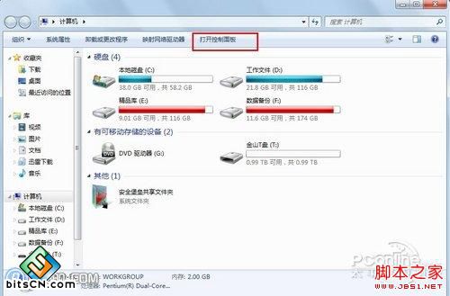 Win7系统电源管理在哪,Win7电源管理设置方法