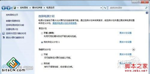 Win7系统电源管理在哪,Win7电源管理设置方法
