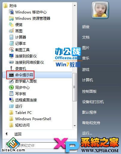 Windows7硬盘无法弹出BitLocker解密窗口，怎么解决？