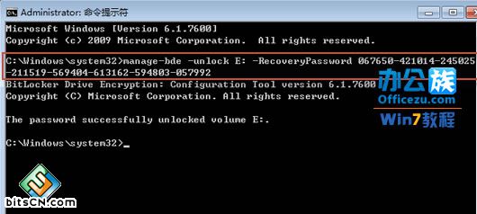 Windows7硬盘无法弹出BitLocker解密窗口，怎么解决？