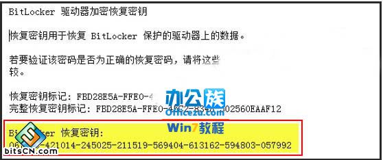 Windows7硬盘无法弹出BitLocker解密窗口，怎么解决？