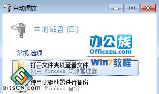 Windows7硬盘无法弹出BitLocker解密窗口，怎么解决？