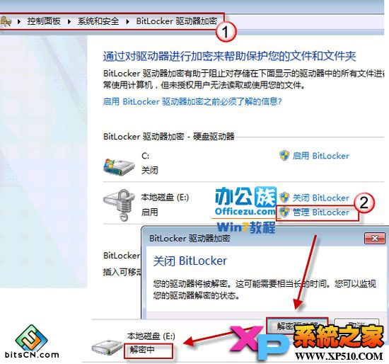 Windows7硬盘无法弹出BitLocker解密窗口，怎么解决？
