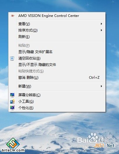 怎样修改win7鼠标指针
